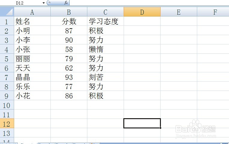 excel如何使用数据有效性来做一个下拉选择列表