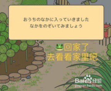 旅行青蛙日文攻略
