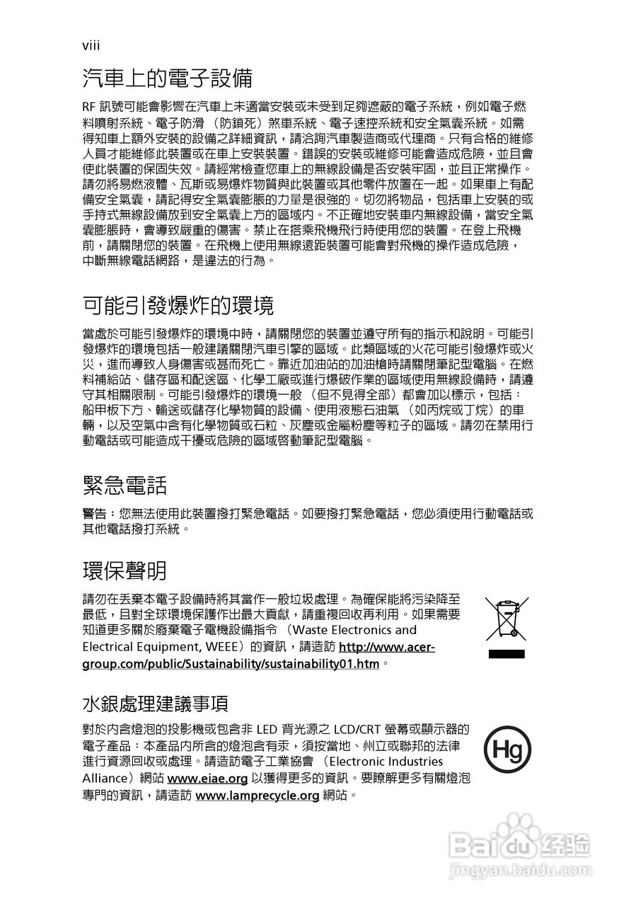 ACER宏基Aspire 5741ZG笔记本说明书:[207]