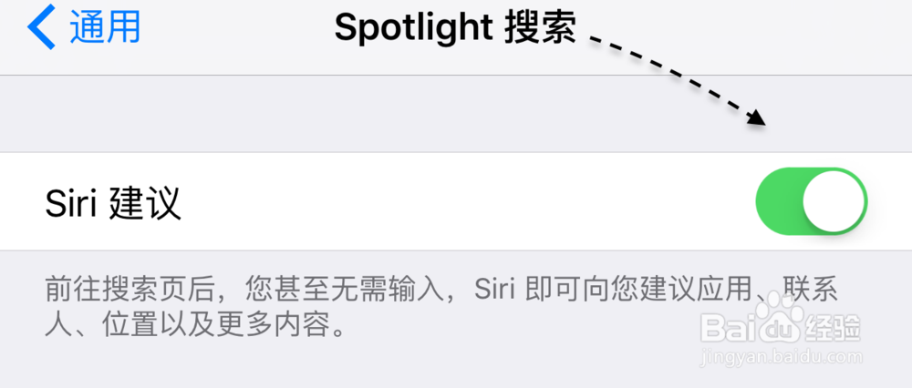 苹果iPhone6S怎么关闭最近联系人
