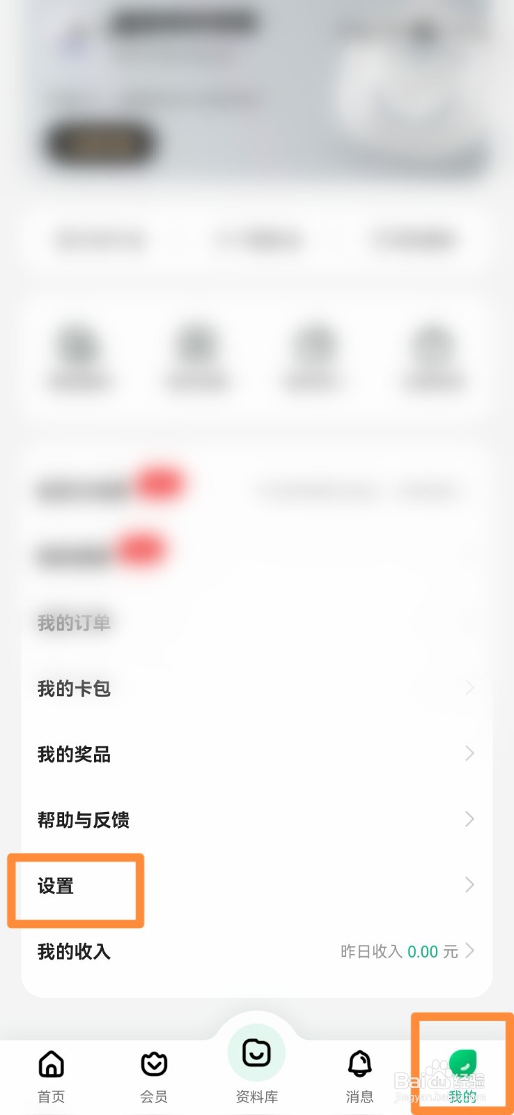 百度文库如何安装office插件