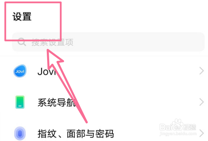vivos17手机如何开启省电模式