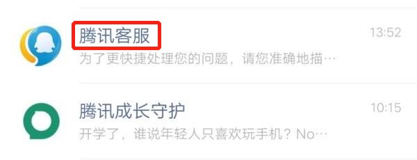 王者怎么申请退款?