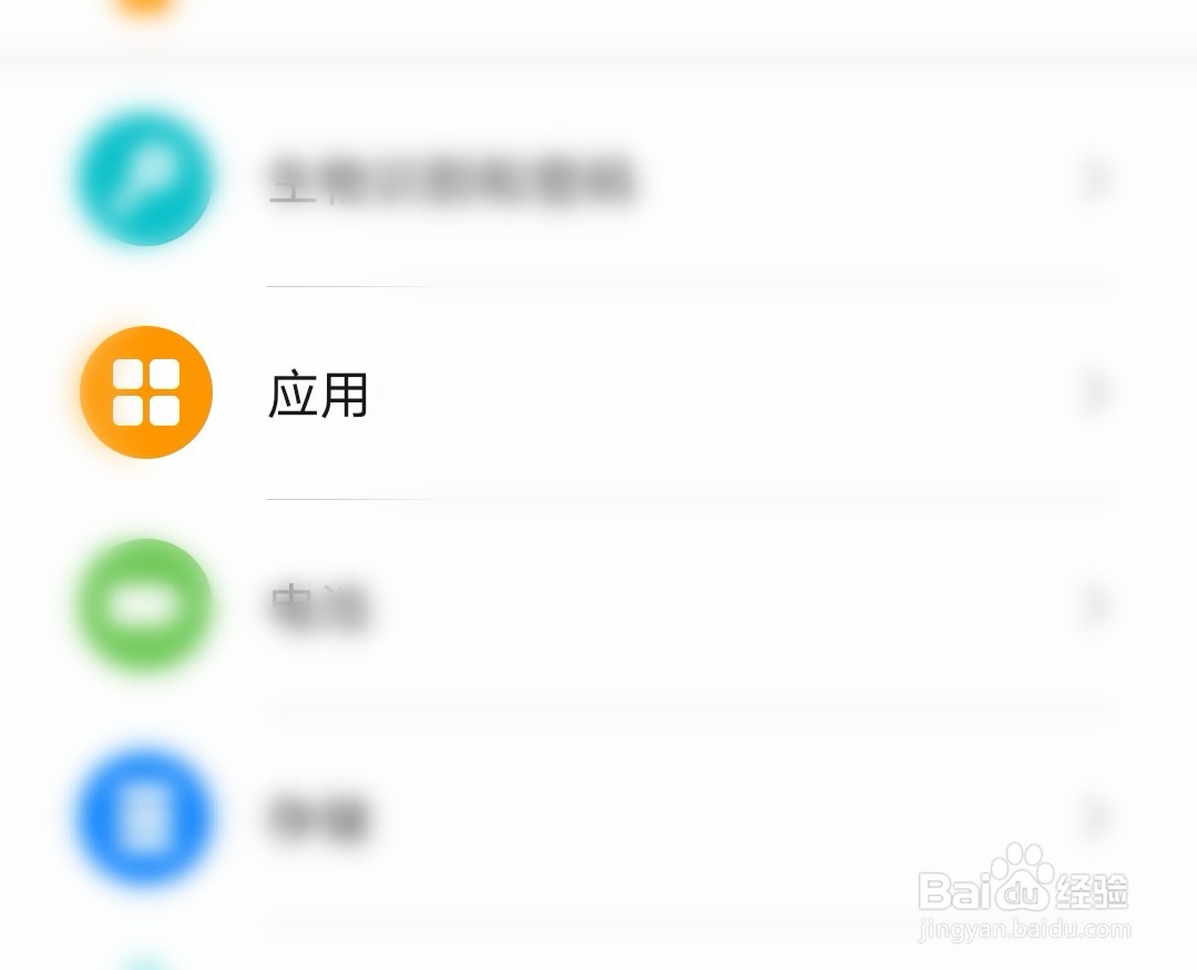 华为手机怎么同时开启二个QQ
