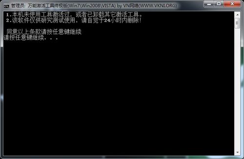 <b>win7旗舰版使用破解工具后无法开机的解决办法</b>