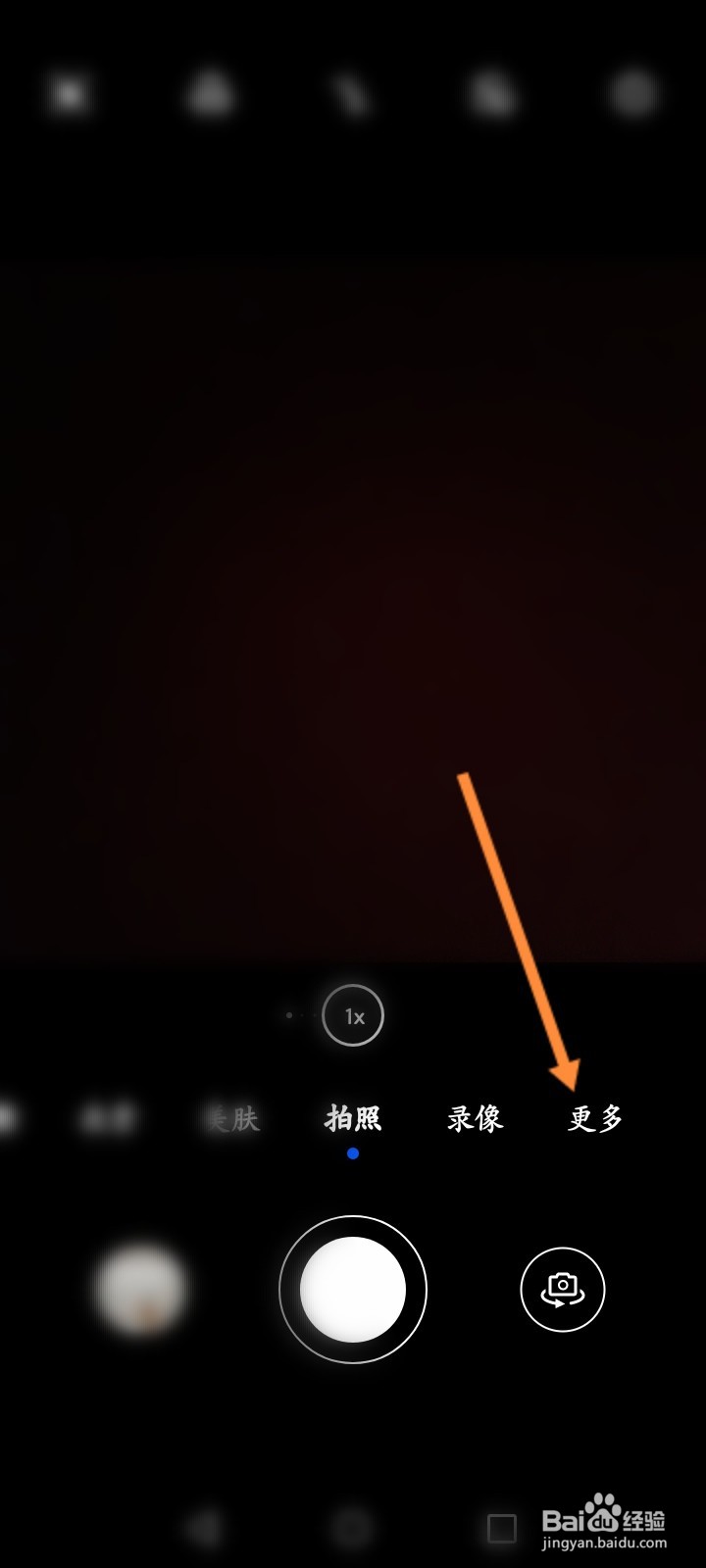 手机相机怎么全景拍摄