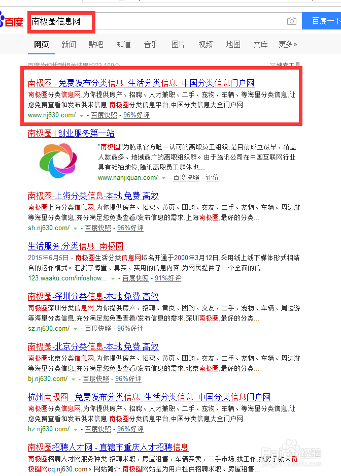 如何修改南极圈信息网的帐号密码?