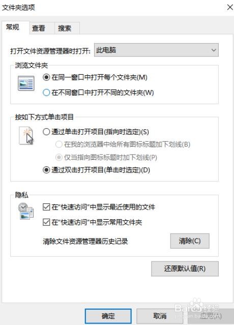 Windows10系统怎么修改文件格式
