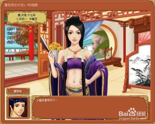 皇后养成计划2.0李佑攻略