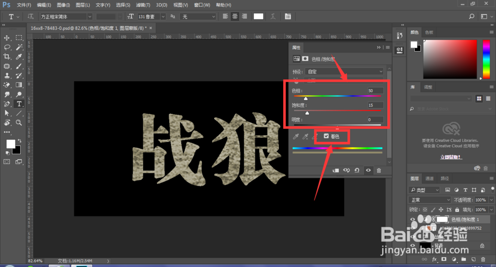 PS制作岩石字效果教程