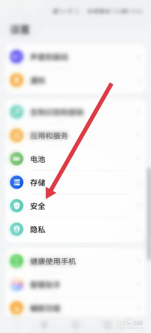 华为手机轨迹记录在哪
