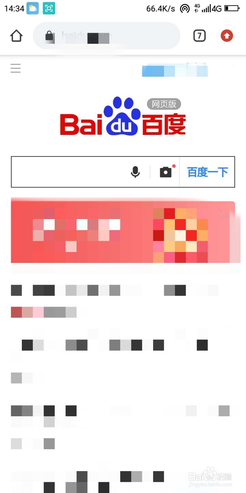 最新Edge浏览器安卓版怎么下载