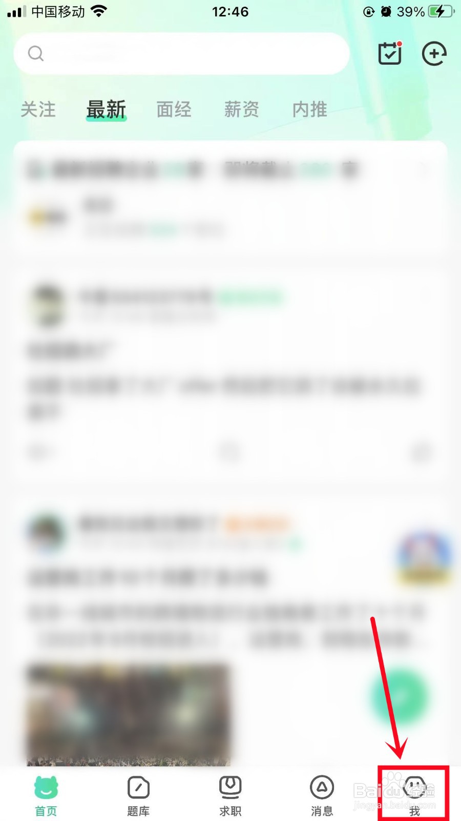 牛客如何开启个性化推荐