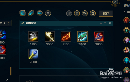 LOL英雄联盟S9新版天使符文和出装攻略