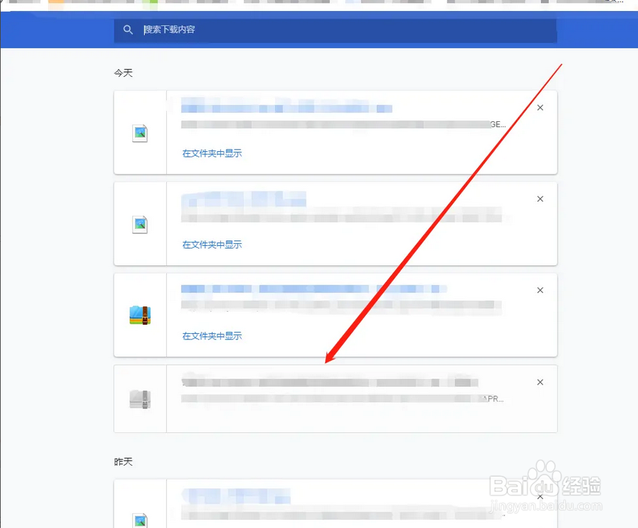 Google浏览器在哪查看下载的图片?