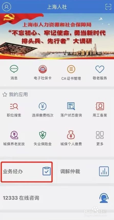 怎样开上海的社保缴费证明?可以网上打印吗