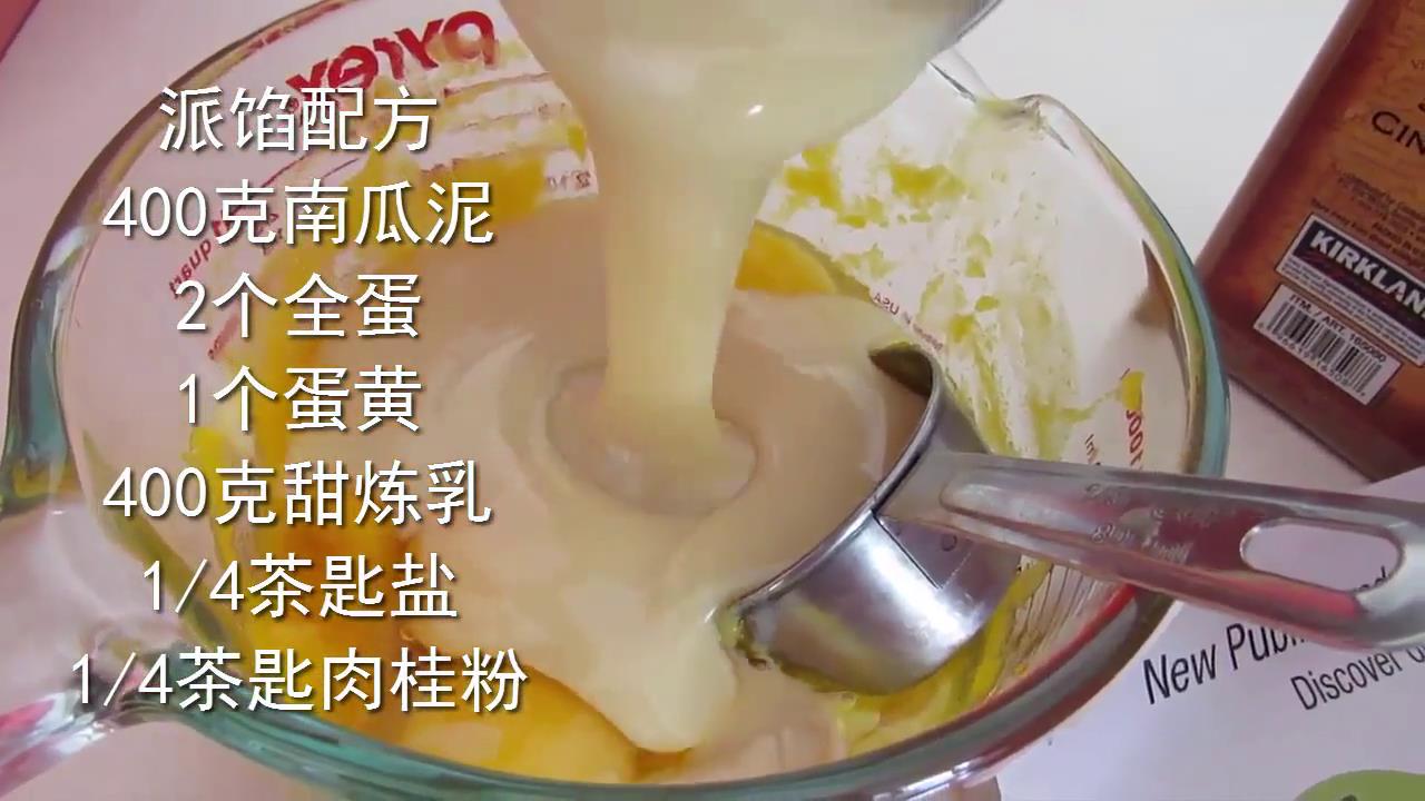 如何做南瓜派