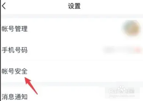 qq登录保护怎么关闭
