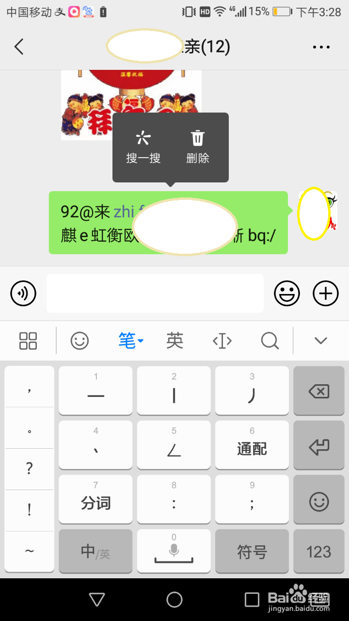 支付宝吱口令怎么突破微信封锁，发给好友并能用