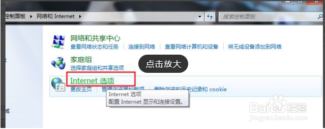 怎么阻止电脑弹出来的广告的方法