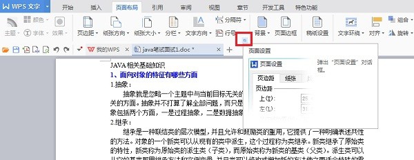 word怎么设置默认字体