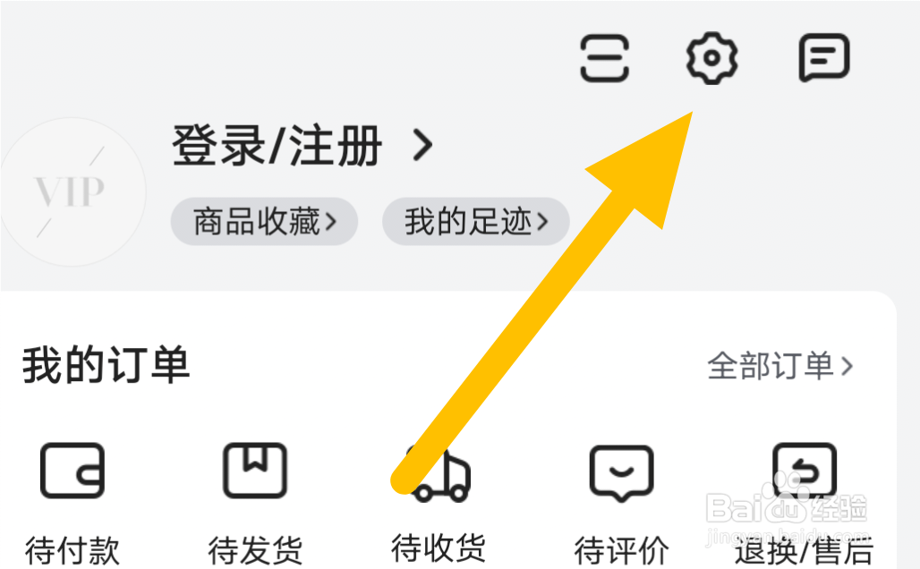 唯品会直播播放小窗口怎么关掉