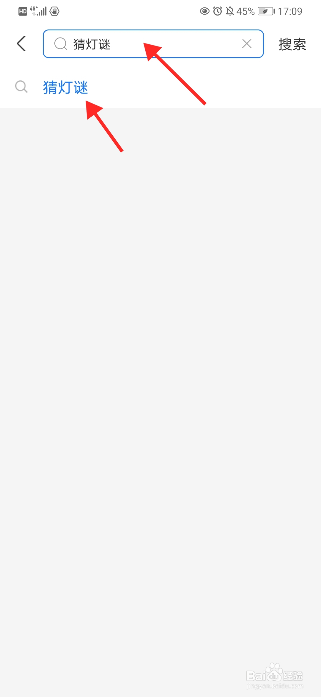支付宝怎么猜灯谜