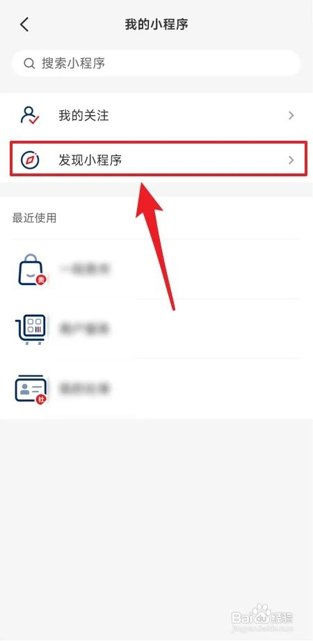 云闪付如何关注小程序