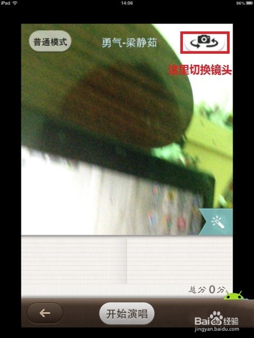 智能手机：[8]唱吧录制MV教程