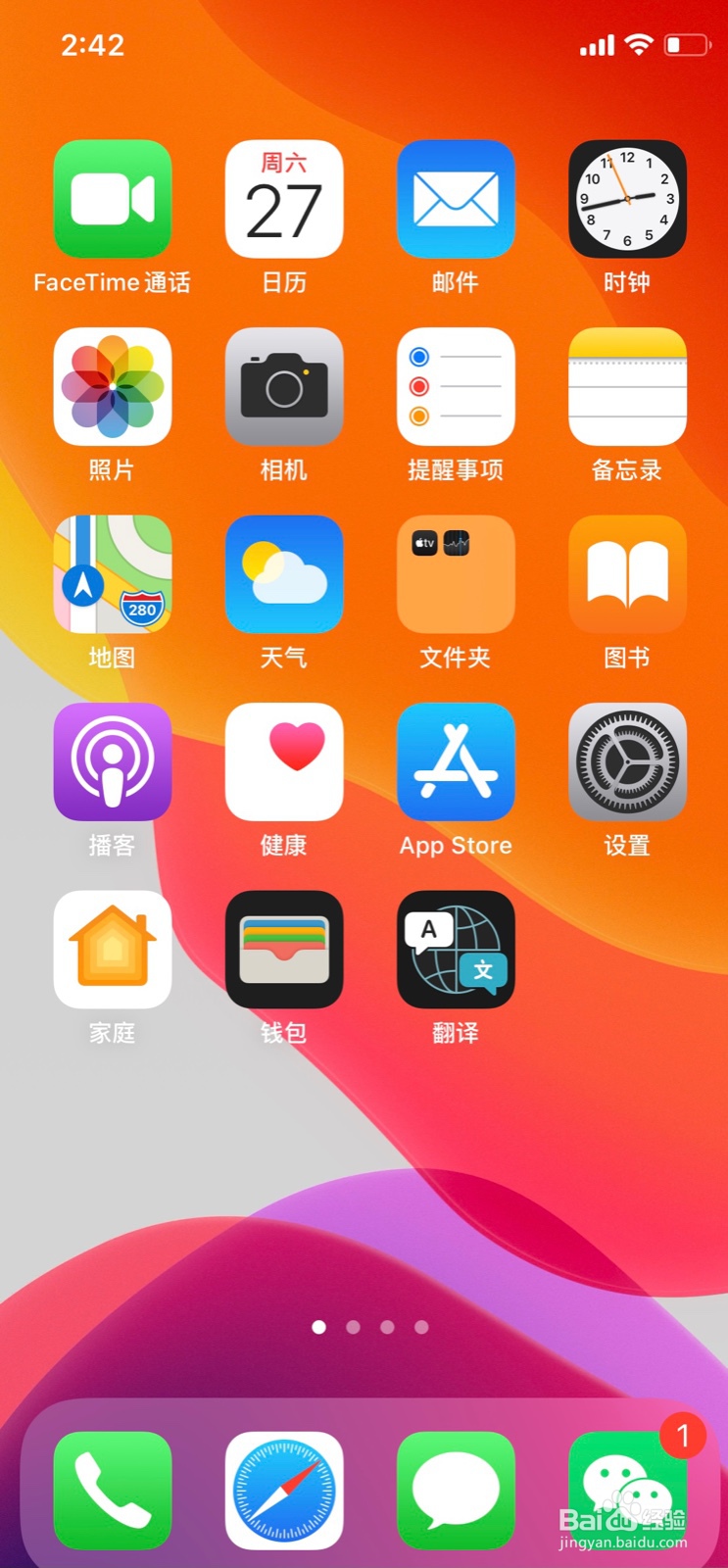 苹果怎么查看蓝牙耳机AirPods型号号码