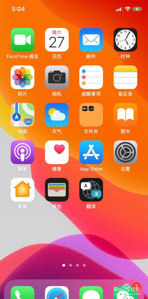 苹果手机怎么关闭数据漫游