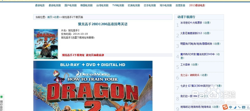 教你如何不花钱也能用迅雷会员下载