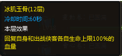 《绝代双骄》网页游戏明玉神功的玩法