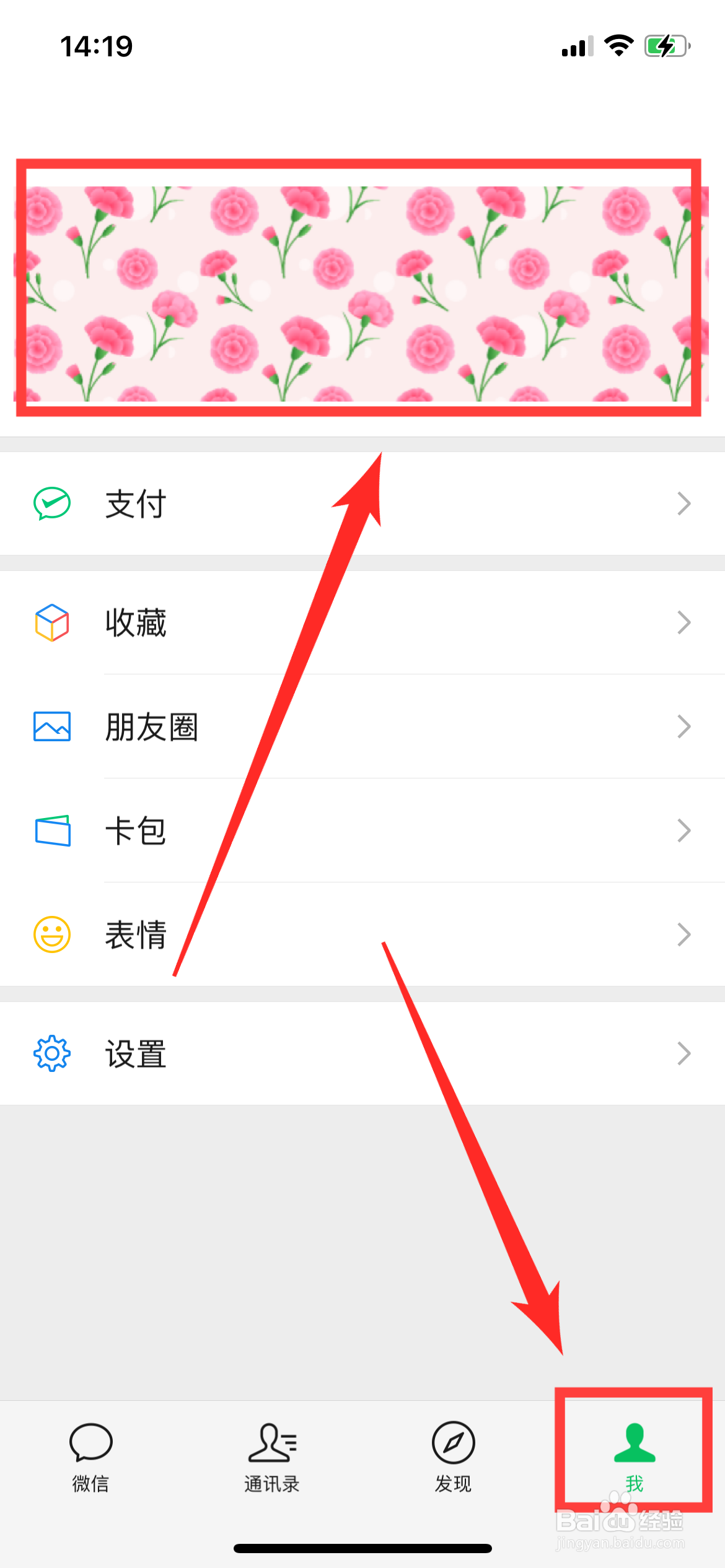 如何更改微信二维码的样式