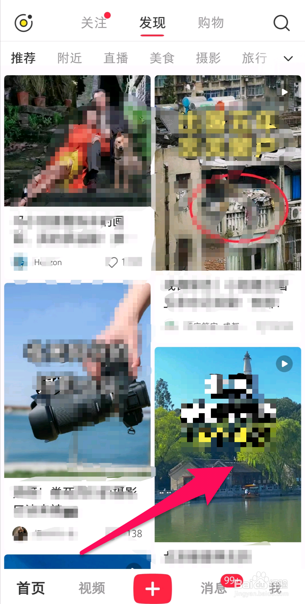 小红书视频在哪里清屏