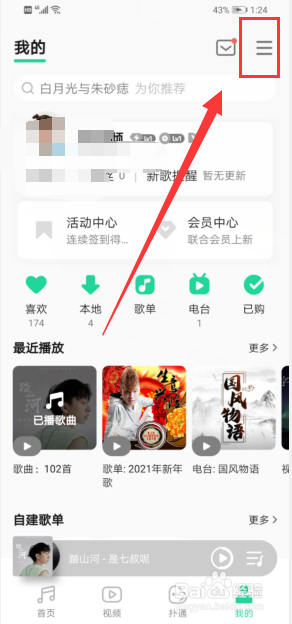 QQ音乐怎么设置亲子模式
