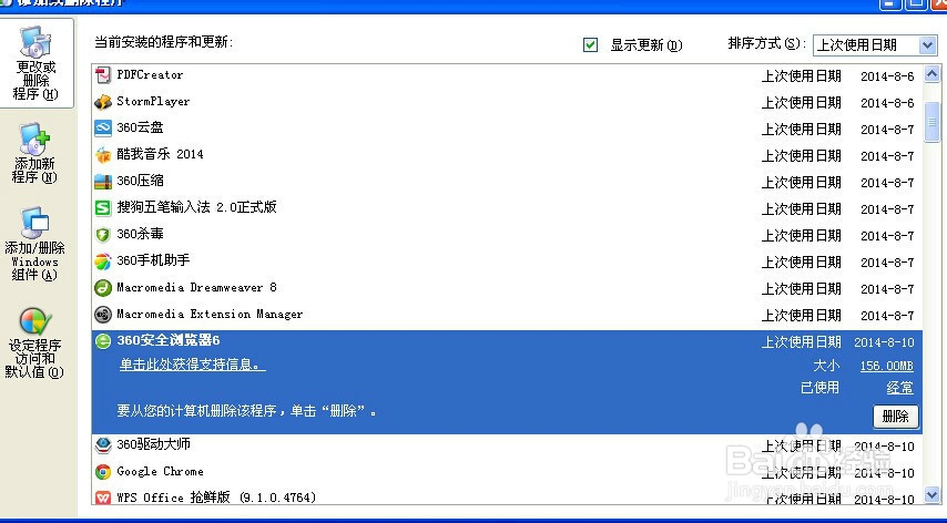 ie浏览器怎么降级,IE浏览器版本怎么降低