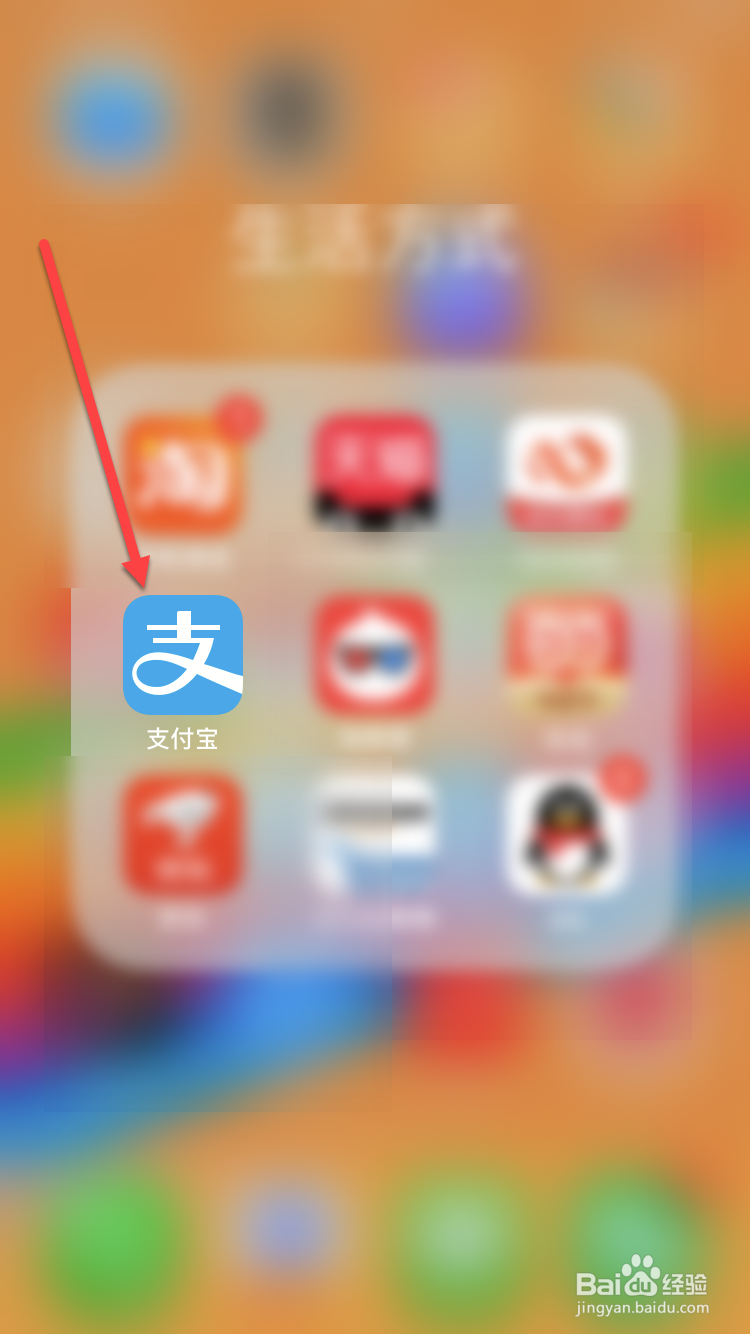 手机版支付宝怎么管理登录设备