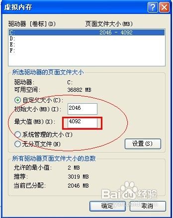 xp系统虚拟内存不足怎么办