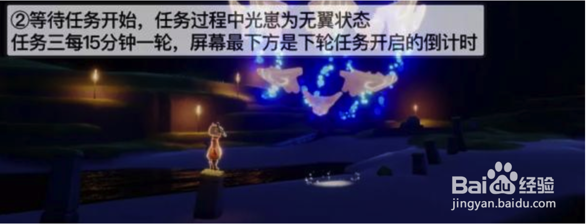 光遇夜行季之三任务攻略