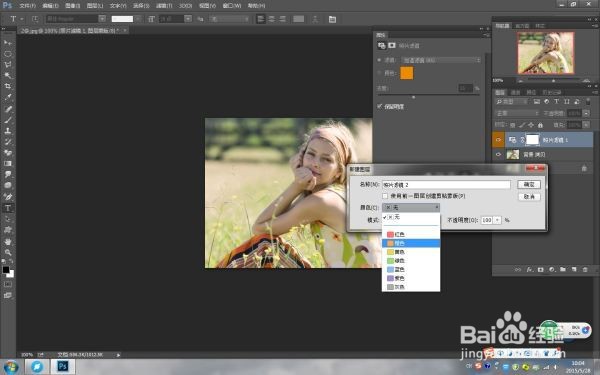 PS照片色系设置方法