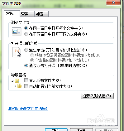 win7系统怎么查看隐藏的文件夹