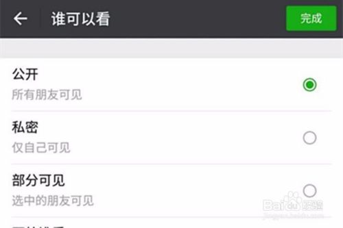 微信如何发无图朋友圈？