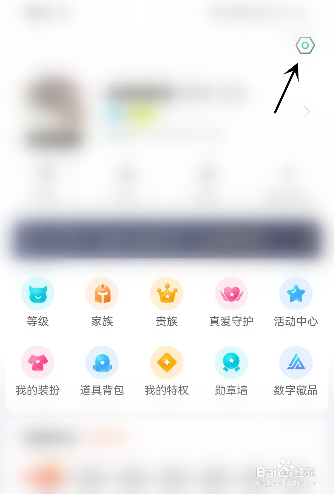 映客直播怎么找到黑名单