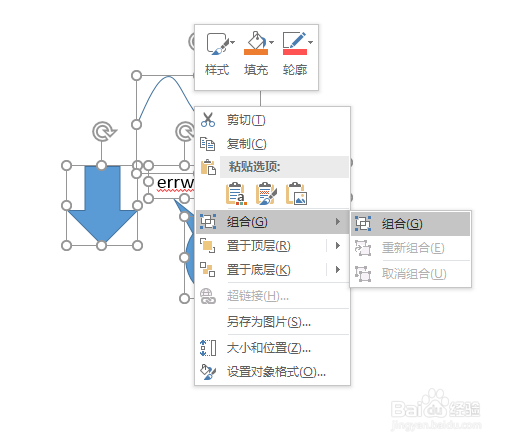 PowerPoint统一批量修改图片尺寸