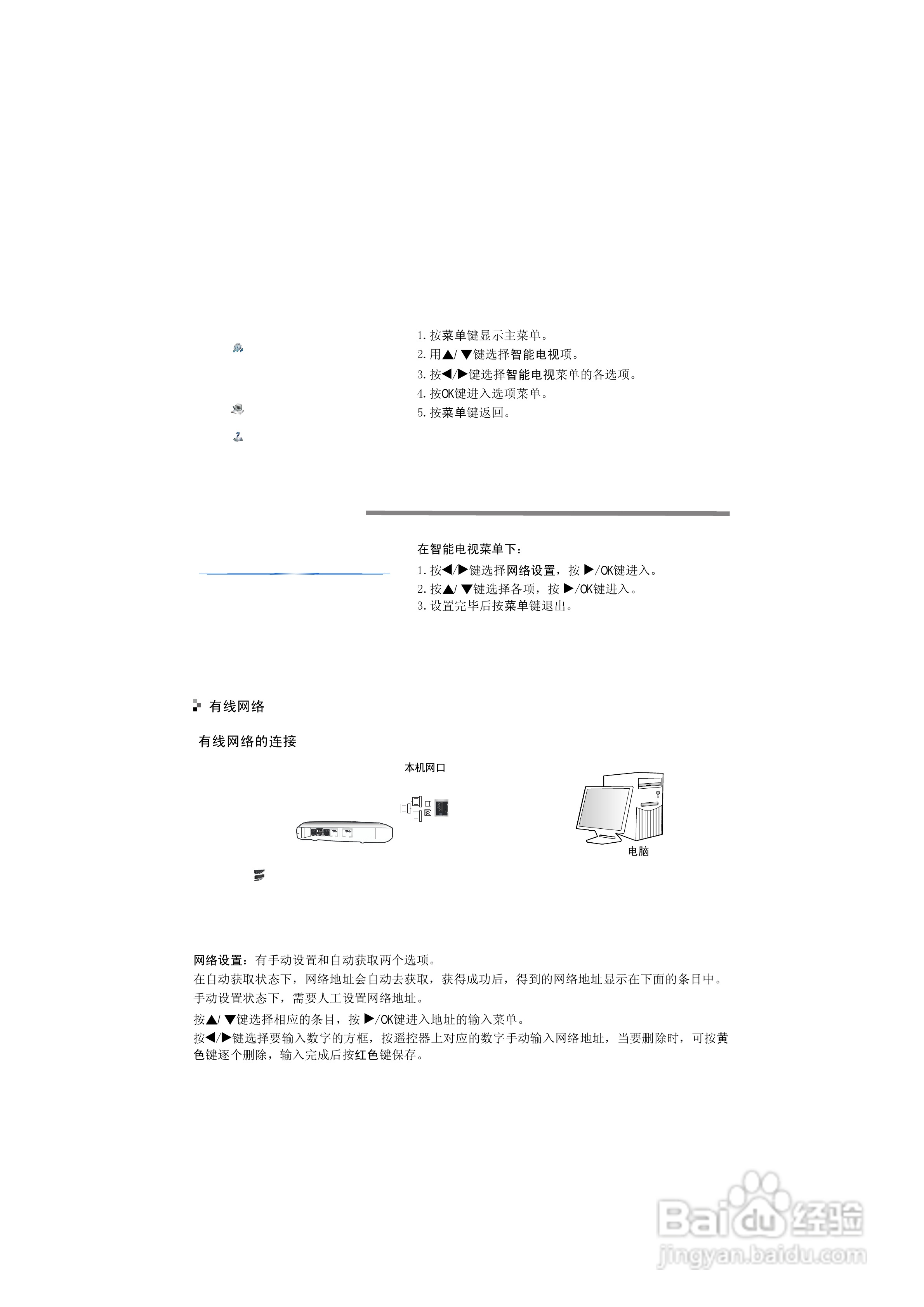 海信LED32K311液晶彩电使用说明书:[4]