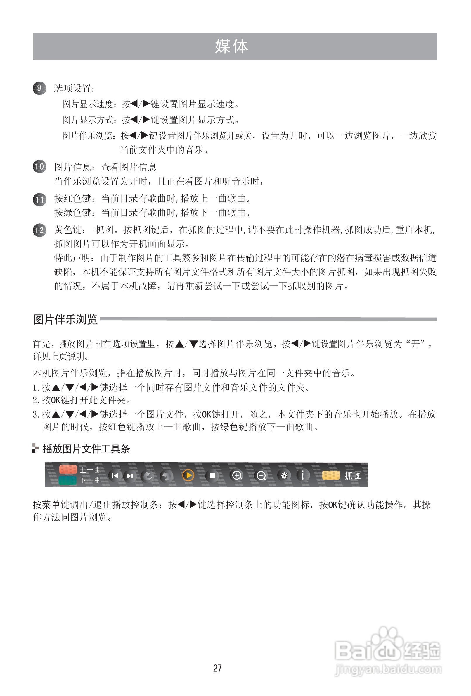 海信LED46K100N液晶彩电使用说明书:[3]