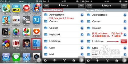 iTunes无法连接iPhone发生未知错误解决经验分享