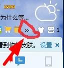 怎么样换QQ皮肤啊