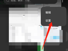opporeno7在哪启用首页快捷入口